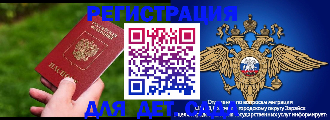 миграционный учет в Калининграде